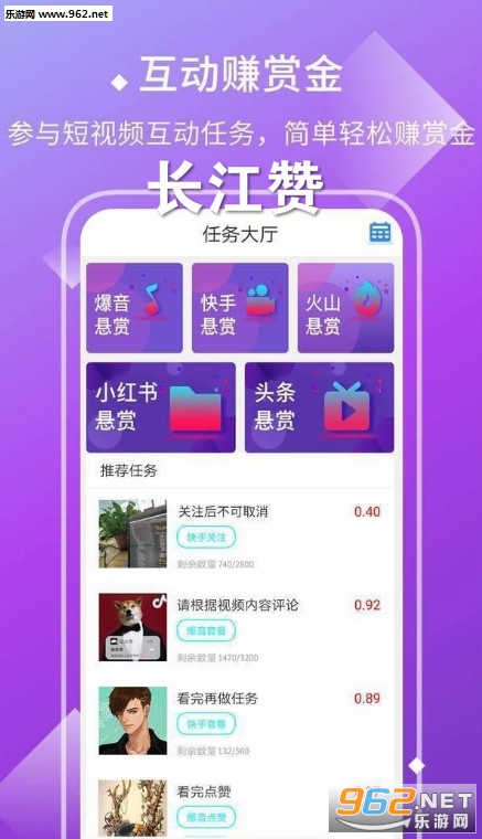 长江赞安卓版