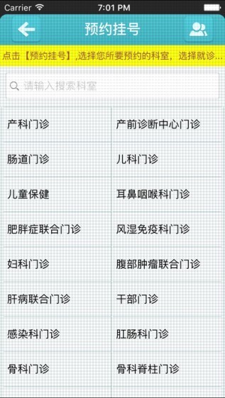掌上苏北app
