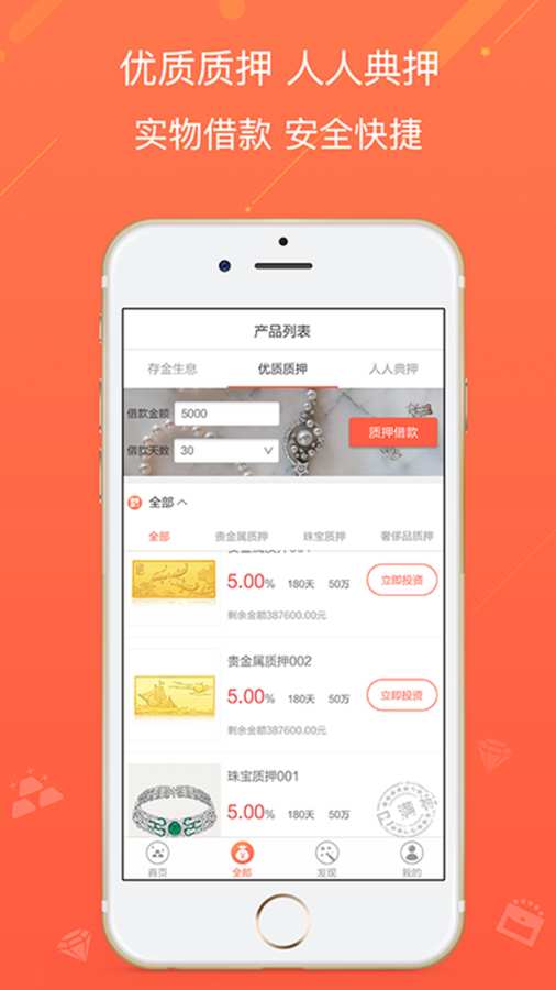 黄金掌柜下载_黄金掌柜下载官网下载手机版_黄金掌柜下载中文版