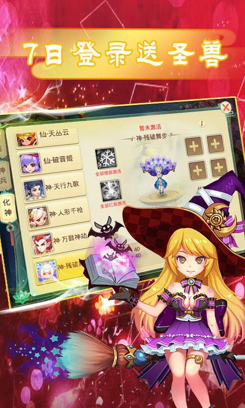 天仙月至尊特权_天仙月至尊特权公益服_变态版天仙月至尊特权无限元宝服_天仙月至尊特权官网