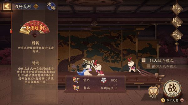 阴阳师残河溟夜怎么过？残河溟夜活动玩法详解攻略[多图]图片5