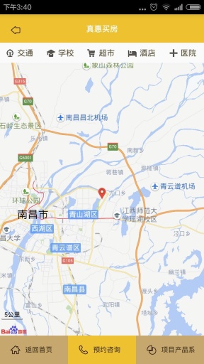 真惠买房app_真惠买房app安卓版_真惠买房app最新版下载
