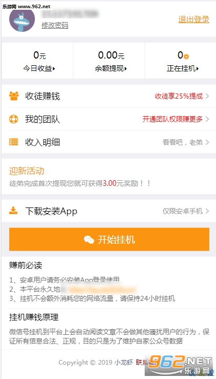 一号站挂机赚钱平台_一号站挂机赚钱平台最新版下载_一号站挂机赚钱平台ios版下载