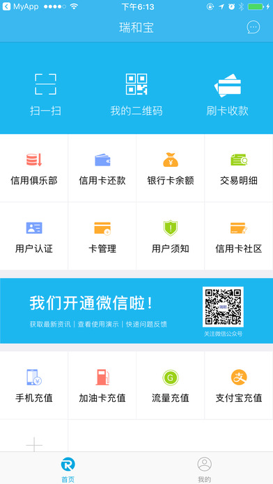 瑞和宝app