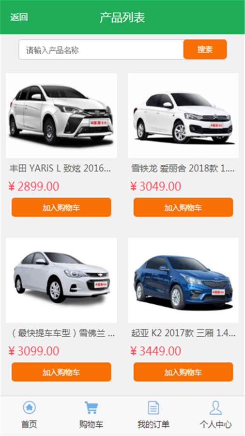 拼拼团购下载_拼拼团购下载官方正版_拼拼团购下载ios版