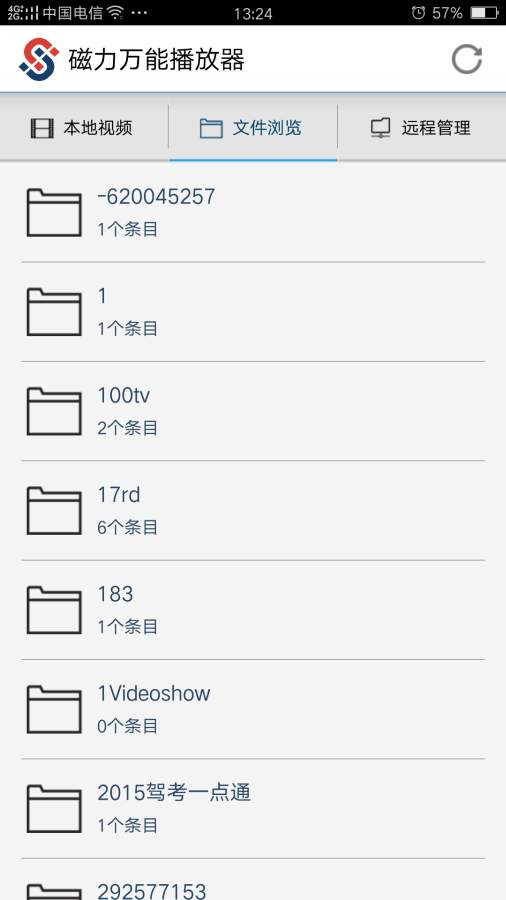 磁力万能播放器app_磁力万能播放器app最新官方版 V1.0.8.2下载 _磁力万能播放器app手机版