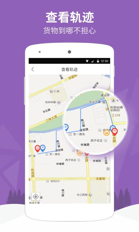 易货嘀货主app_易货嘀货主app中文版_易货嘀货主app中文版下载