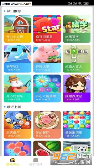 趣玩游戏盒app