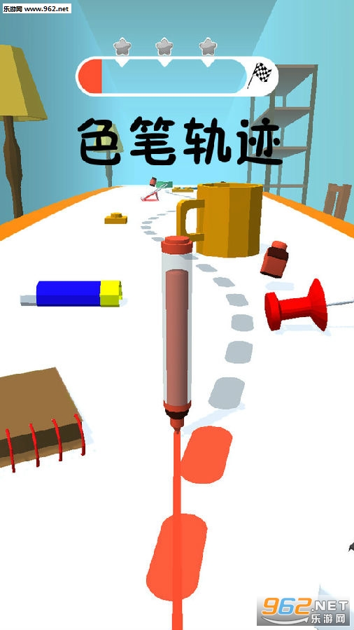 色笔轨迹官方版