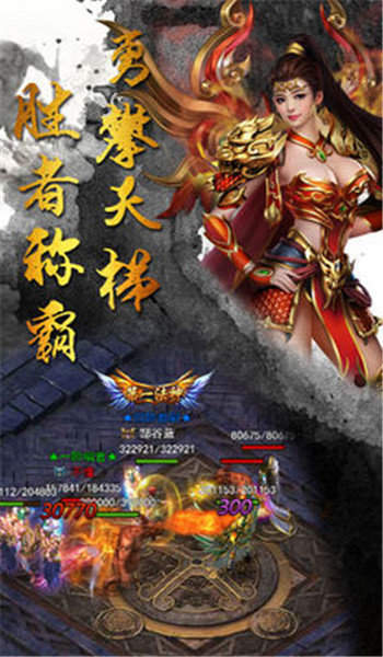 得物神途传奇