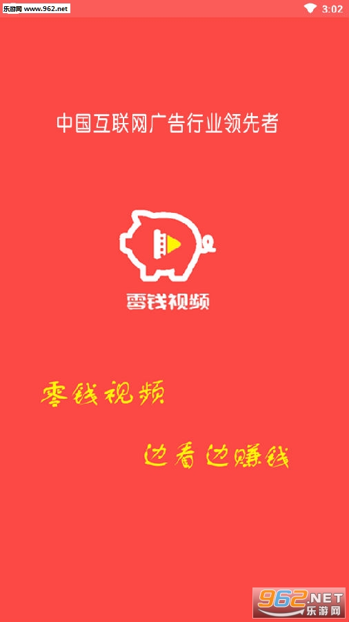 零钱视频红包版