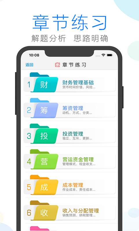 会计宝典下载_会计宝典下载最新版下载_会计宝典下载ios版下载