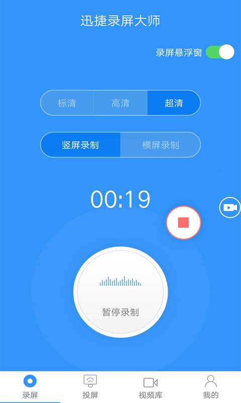 迅捷录屏大师下载_迅捷录屏大师下载官方版_迅捷录屏大师下载最新官方版 V1.0.8.2下载