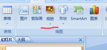 ppt制做相册的具体教程