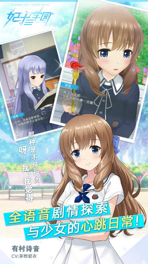 妃十三学园app_妃十三学园app积分版_妃十三学园app最新版下载