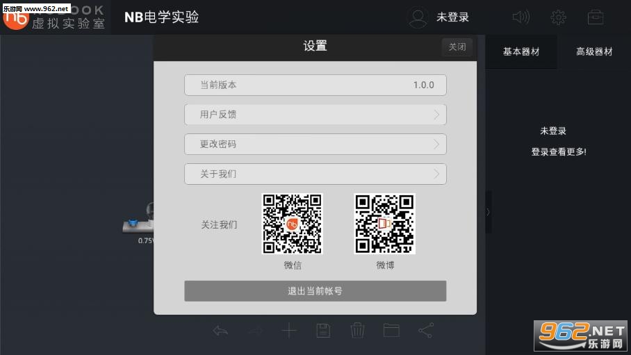仿真物理实验室安卓版下载_仿真物理实验室安卓版下载官网下载手机版_仿真物理实验室安卓版下载手机游戏下载