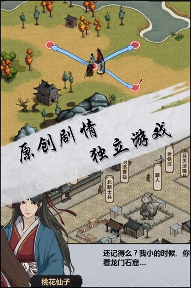 汉家江湖下载安装_汉家江湖游戏下载v1.8.0 手机APP版