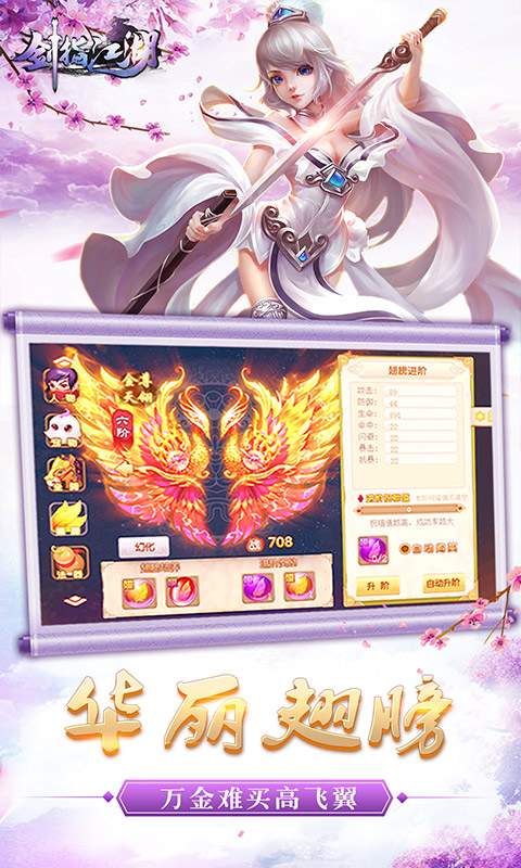 剑指江湖app_剑指江湖安卓版app_剑指江湖 1.0.2手机版免费app