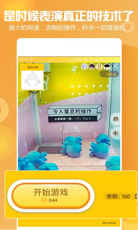 决战抓娃娃app_决战抓娃娃app官方版_决战抓娃娃app积分版