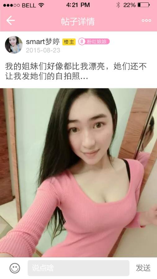 阁楼少女app_阁楼少女app电脑版下载_阁楼少女app安卓版下载V1.0