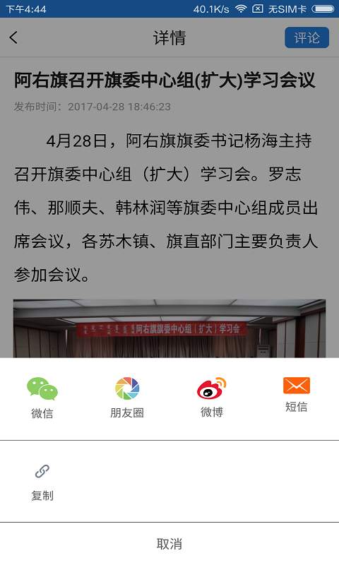 阿右旗发布app_阿右旗发布app官方版_阿右旗发布appios版下载