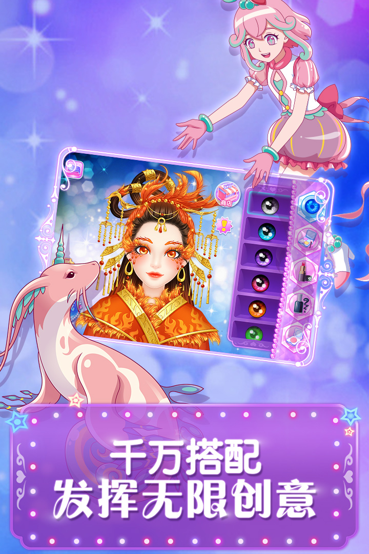 巴啦啦魔法美妆2游戏下载-巴啦啦魔法美妆2v2.5.4 安卓版
