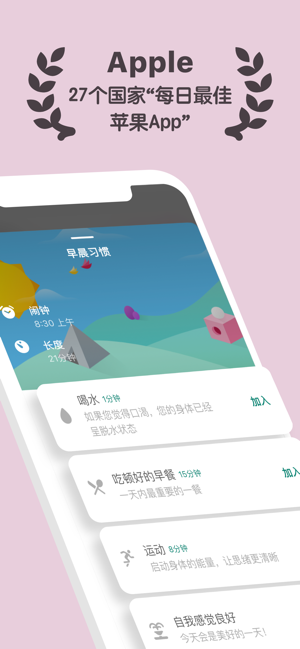 Fabulous iOS