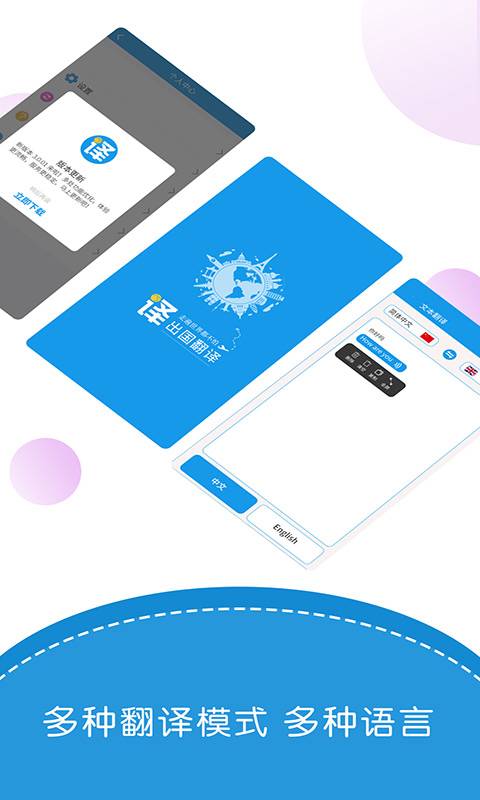 出国翻译君下载_出国翻译君下载下载_出国翻译君下载中文版下载