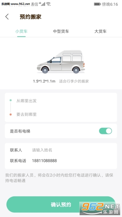 必威搬家app