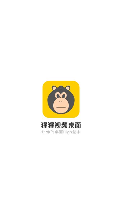 猩猩动态壁纸app_猩猩动态壁纸app官方正版_猩猩动态壁纸app积分版