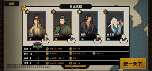 无悔华夏汤伐桀名臣怎么搭配 阵容组合一览
