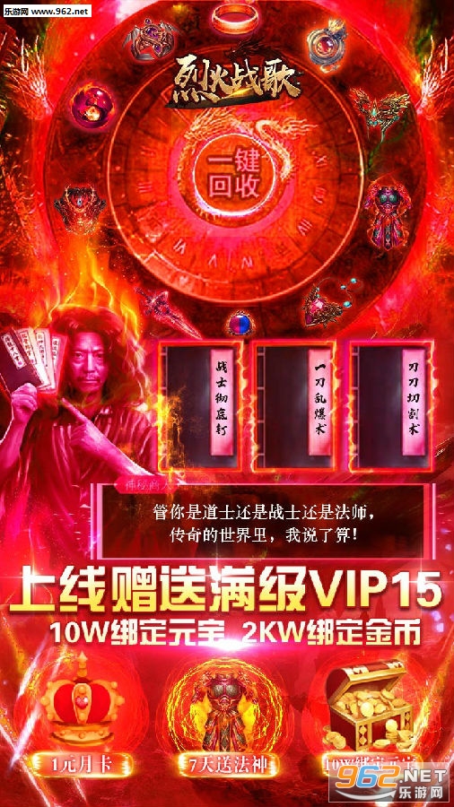 烈火战歌高爆版