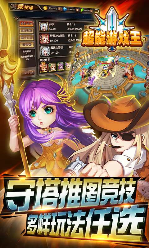 超能游戏王app_超能游戏王安卓版app_超能游戏王 1.0.5.3手机版免费app