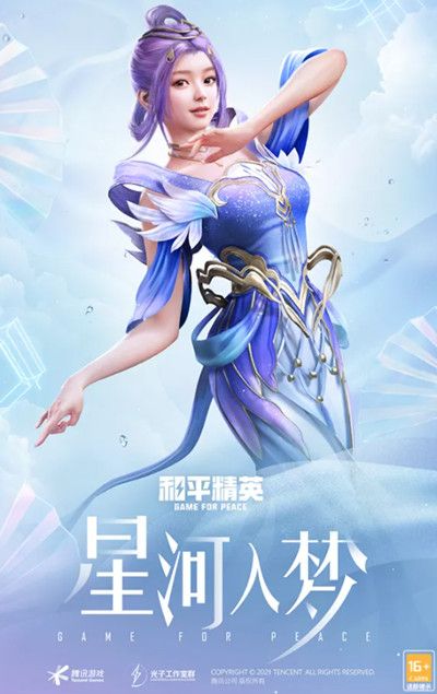 和平精英逍遥一梦值得抽吗？逍遥一梦套装抽奖价格预测[多图]图片3