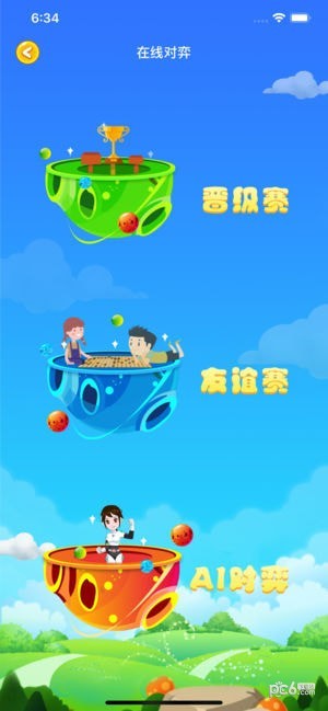 先手围棋
