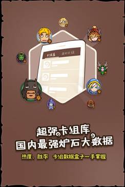 网易炉石盒子ios下载
