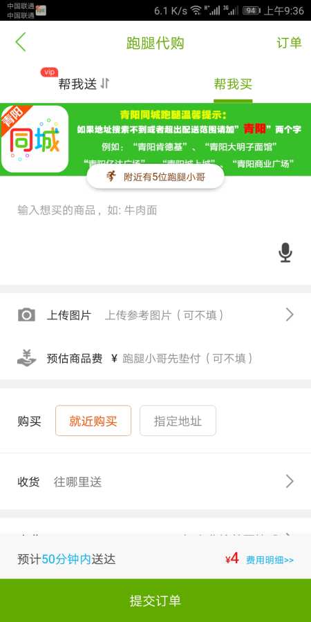 青阳同城app_青阳同城app小游戏_青阳同城app最新官方版 V1.0.8.2下载
