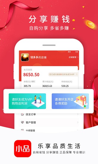 央广小品app下载_央广小品app下载安卓版下载V1.0_央广小品app下载下载