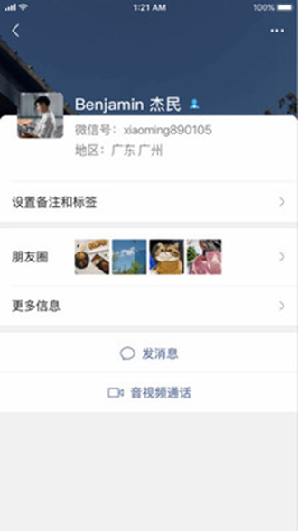 微信2020年的新版本下载