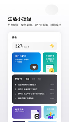 夸克浏览器免费下载_夸克浏览器免费下载电脑版下载_夸克浏览器免费下载官网下载手机版