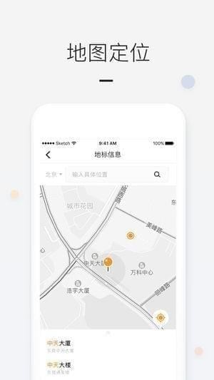 便利24 app