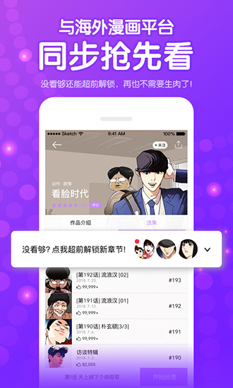 咚漫APP下载_咚漫APP下载ios版_咚漫APP下载攻略