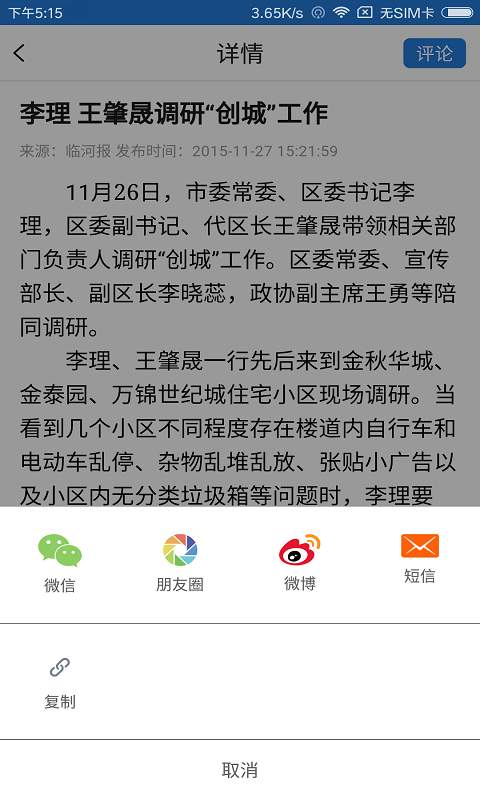 临河发布app_临河发布app最新官方版 V1.0.8.2下载 _临河发布app中文版下载