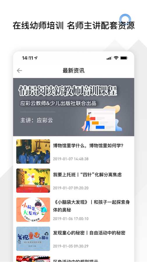 师享童年下载_师享童年下载积分版_师享童年下载下载