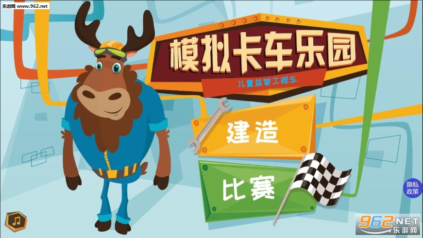 模拟卡车乐园破解版