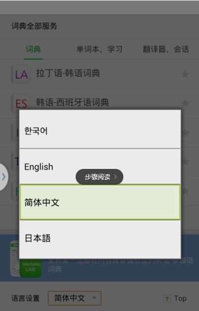 Naver词典官方下载