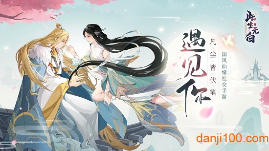 此生无白安卓版下载