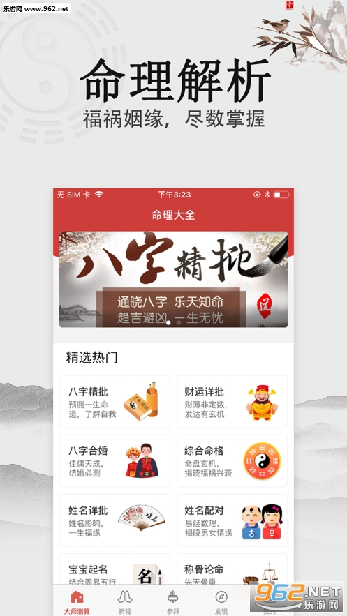 智能取名免费版