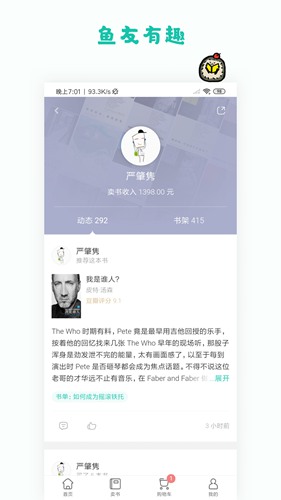 多抓鱼二手书店app下载_多抓鱼二手书店app下载iOS游戏下载_多抓鱼二手书店app下载官网下载手机版