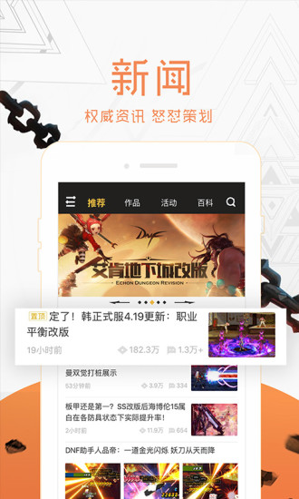 dnf助手app下载_DNF官方助手手机版下载v3.7.1.8 手机APP版